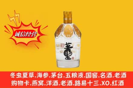 商洛回收老董酒